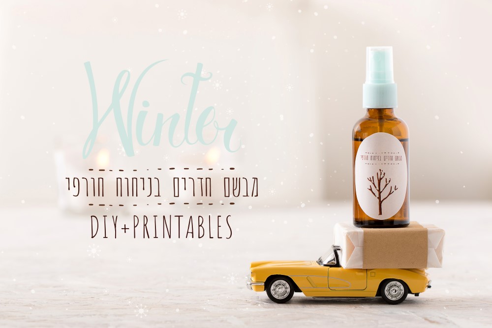diy winter room spray-שער.jpg