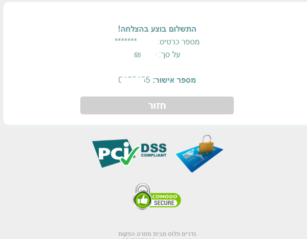 %E2%80%8F%E2%80%8Fלכידה.PNG