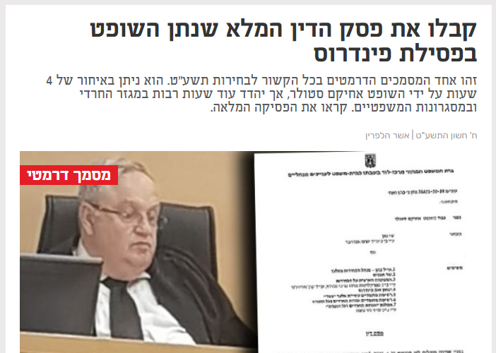 %E2%80%8F%E2%80%8Fצילום מסך (95).png