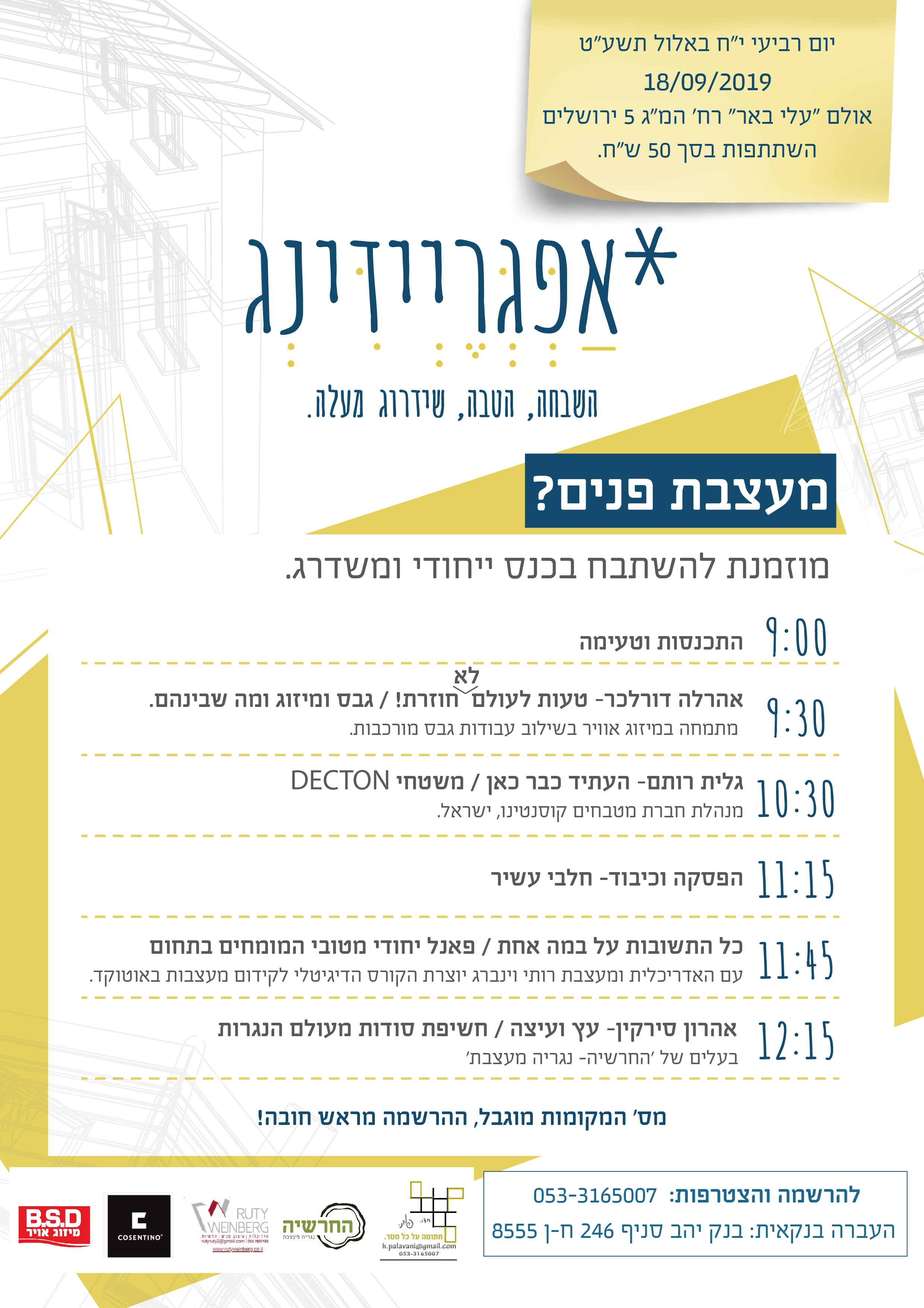 elul.jpg