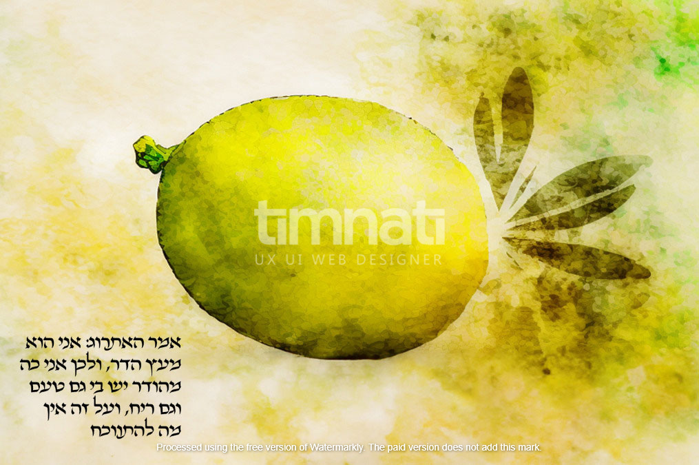 etrog.jpg