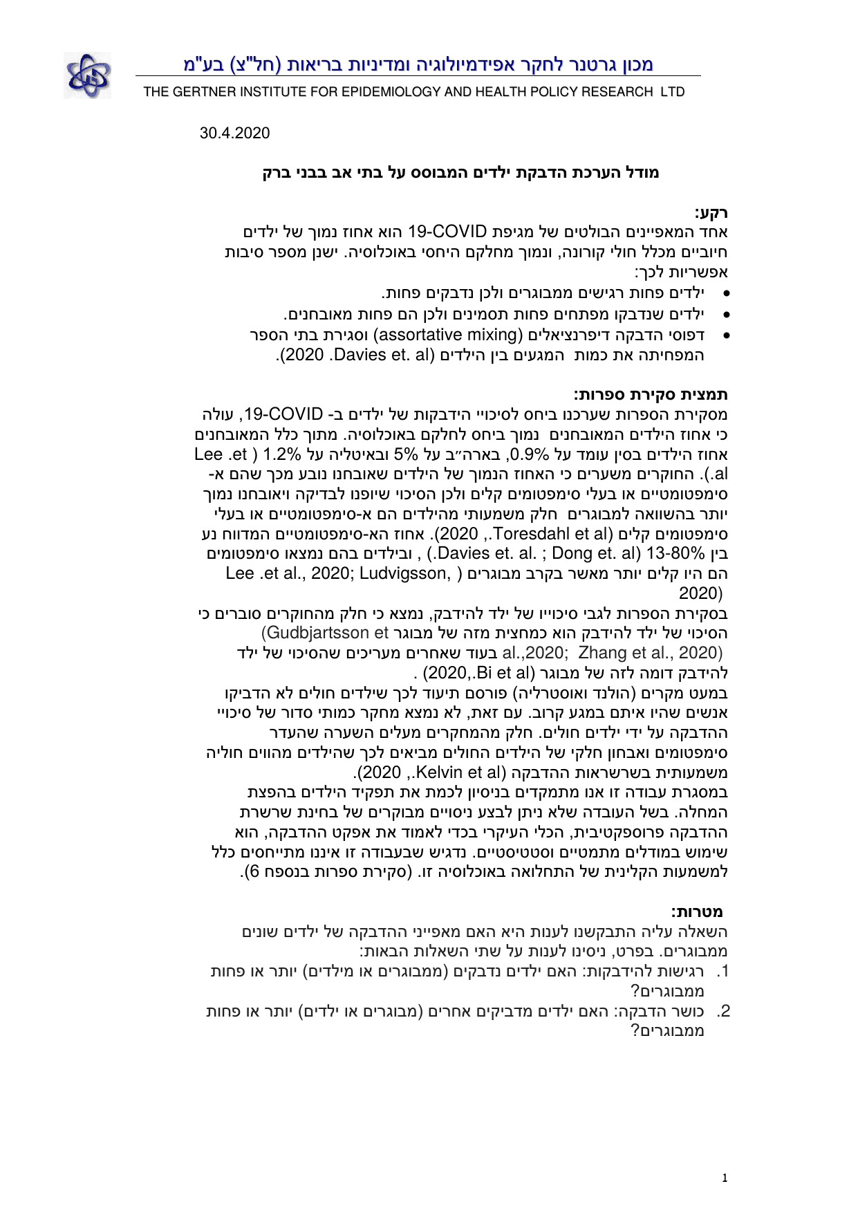 ezgif-5-4295459d1a.pdf-01-1.png