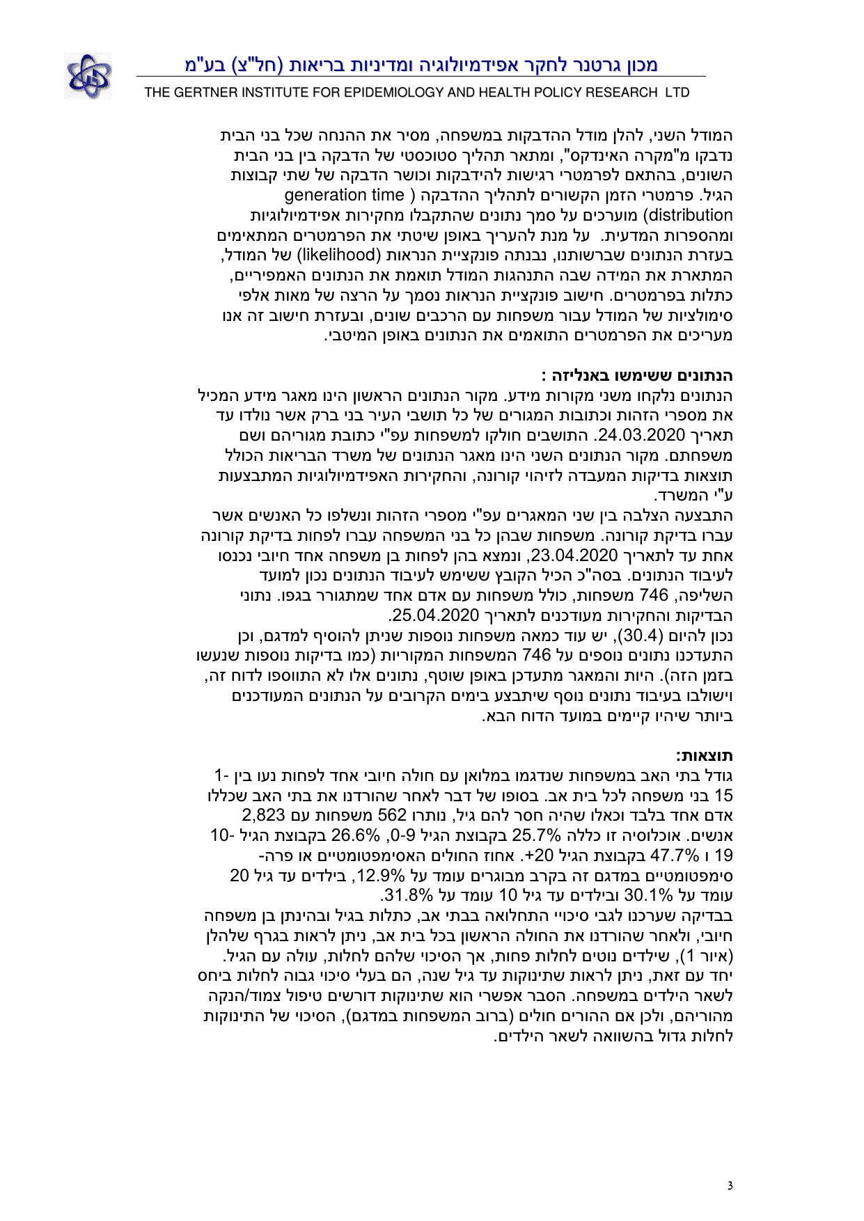 ezgif-5-4295459d1a.pdf-03-1.png