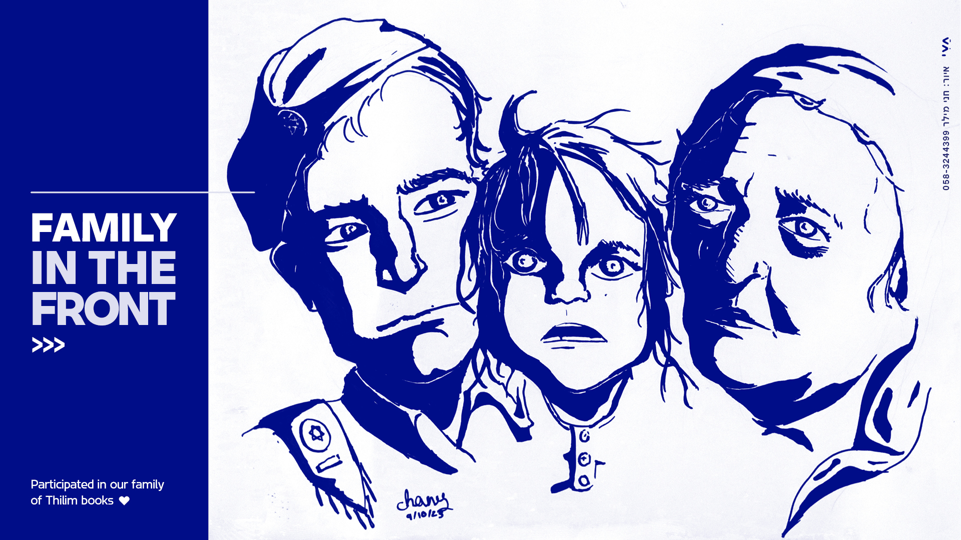 Family in the Front..jpg