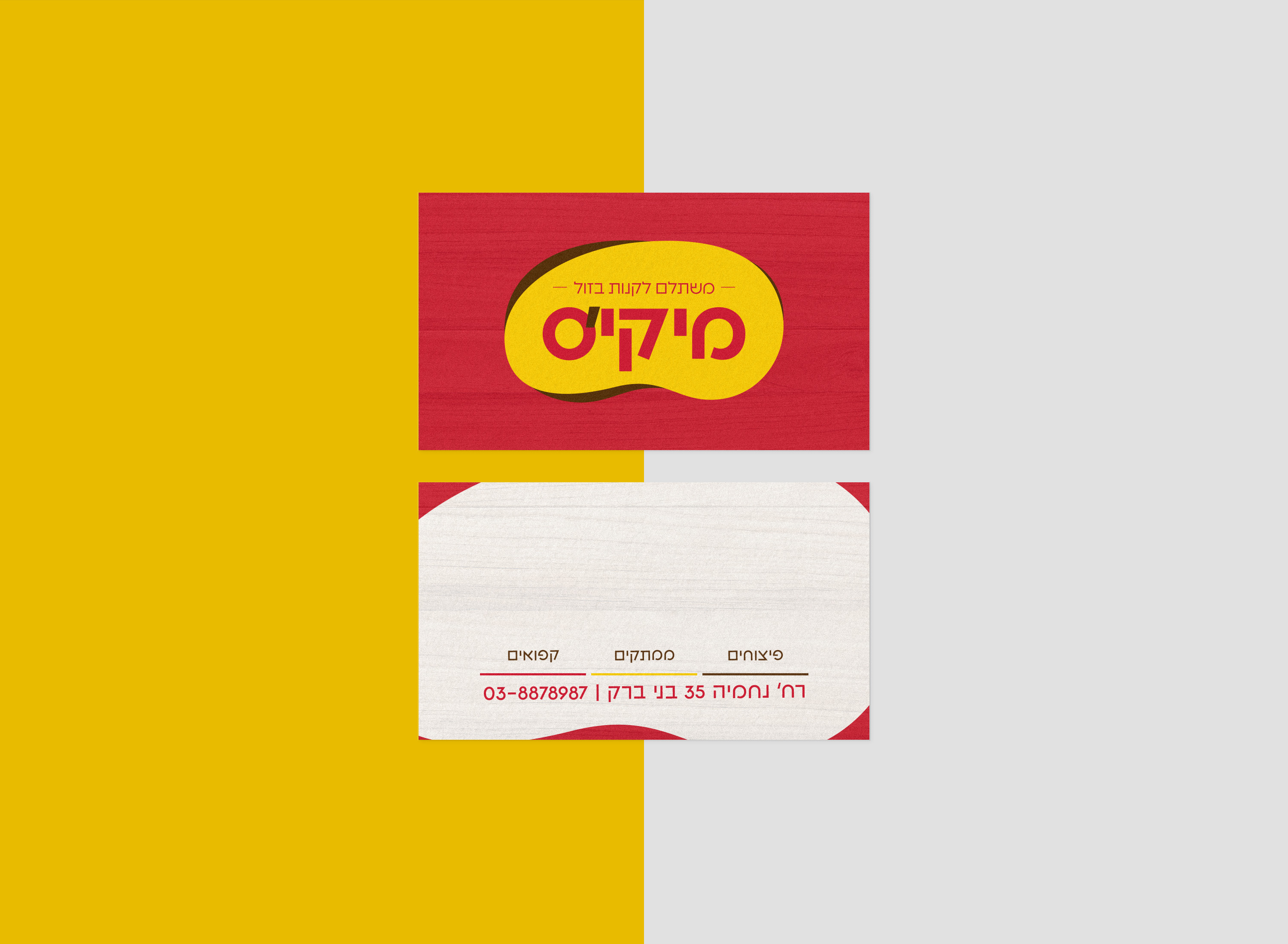 Fields-Business-Card-Bundle-1-01 copy.jpg