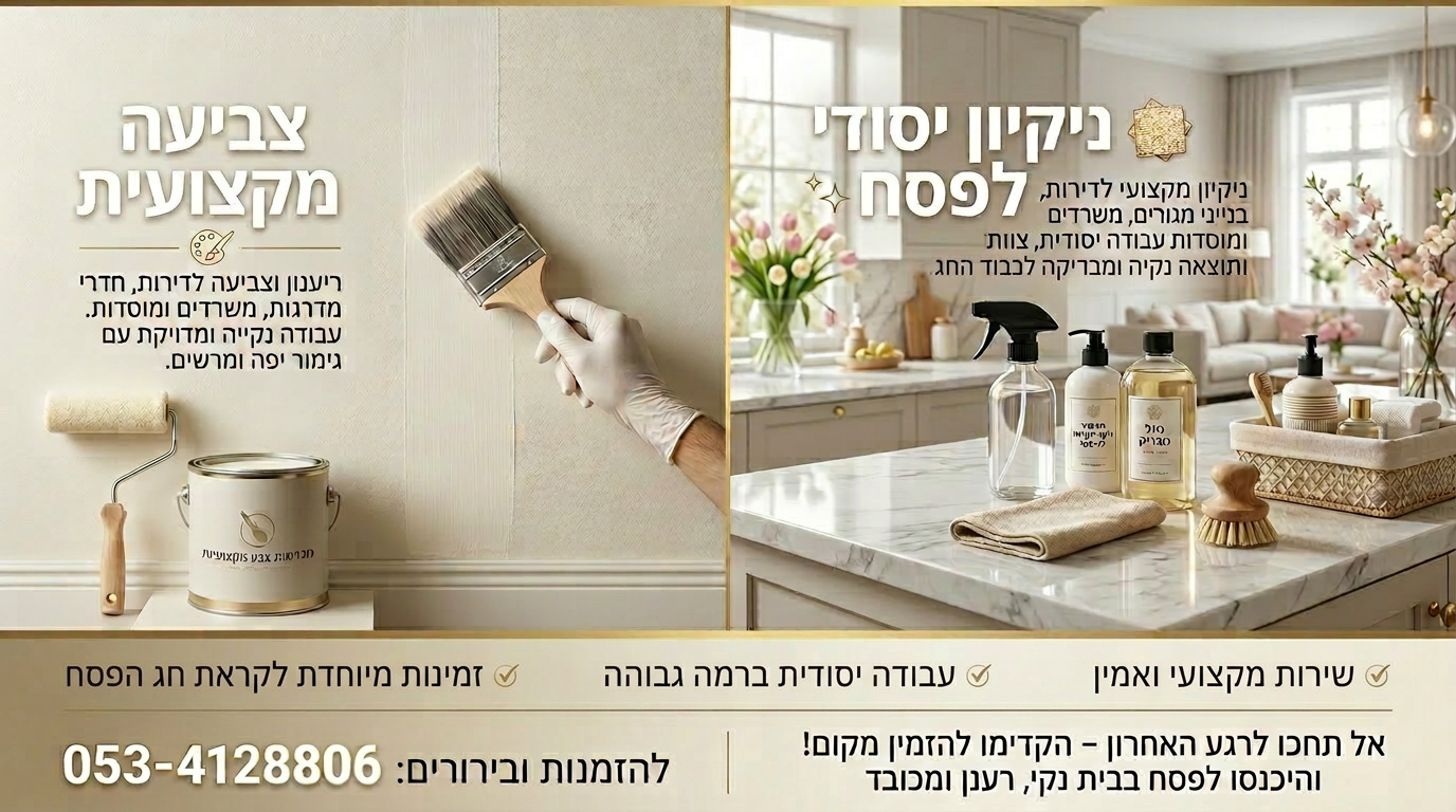 Firefly_GeminiFlash_  תסיר את עבודית וברמה גבוהה  989868.png