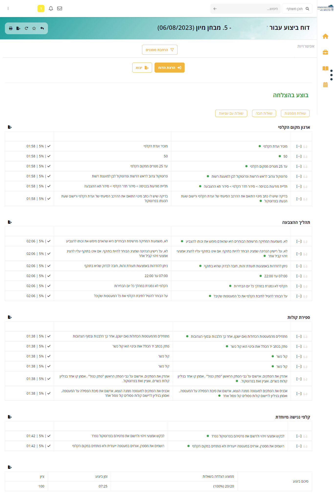 FireShot Capture 001 - משרד הפנים - דוחות - blossom.moin.gov.il.png