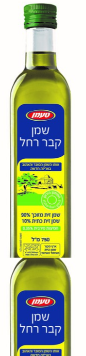 FireShot Capture 014 - שמן זית קבר רחל - אקספרס מהדרין - [www.expressmehadrin.co.il].png