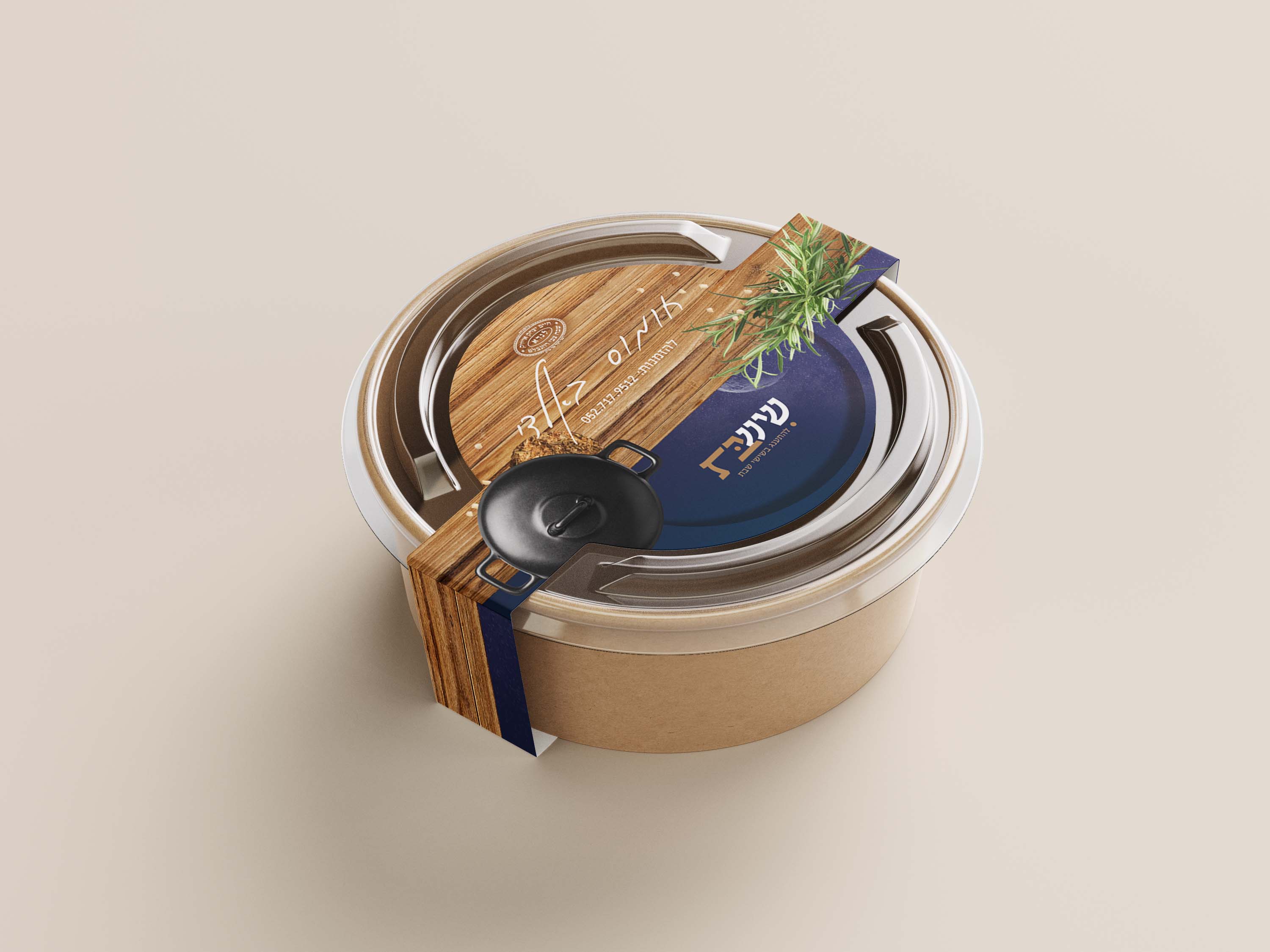 Free_Food_Tray_Mockup_1 copy.jpg