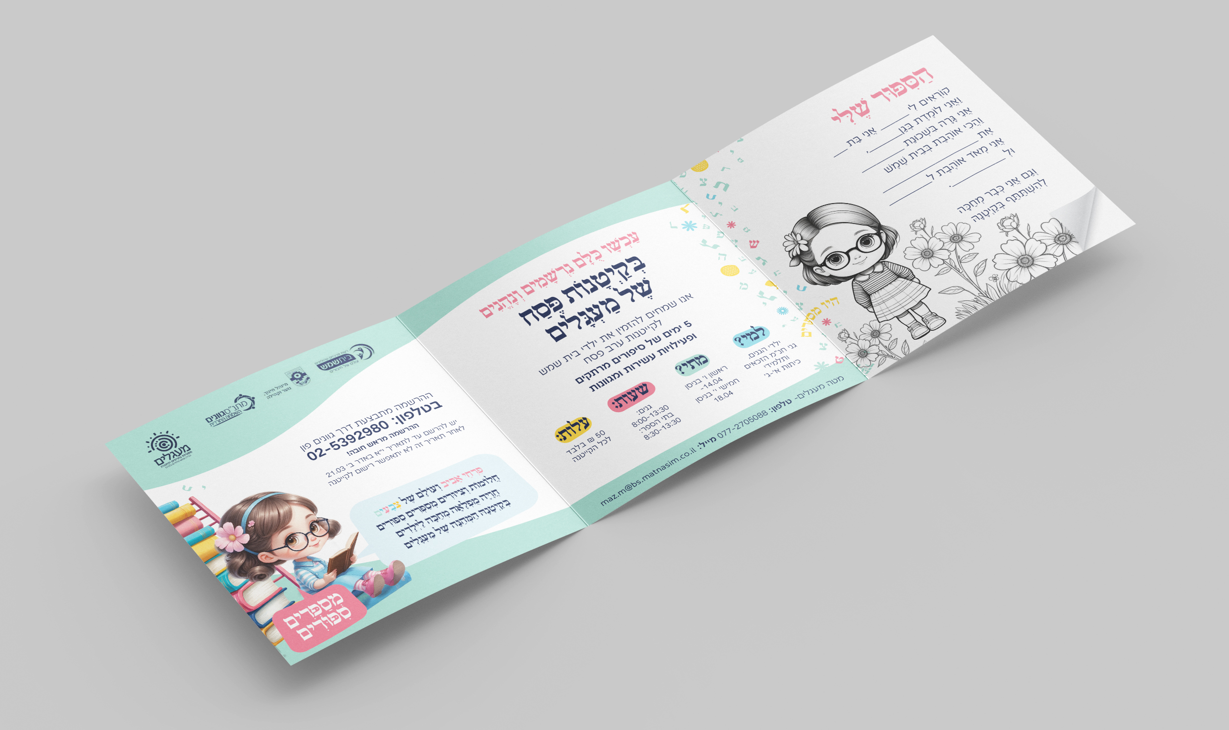 Free_Square_Trifold_Brochure_Mockup_6 copy.jpg