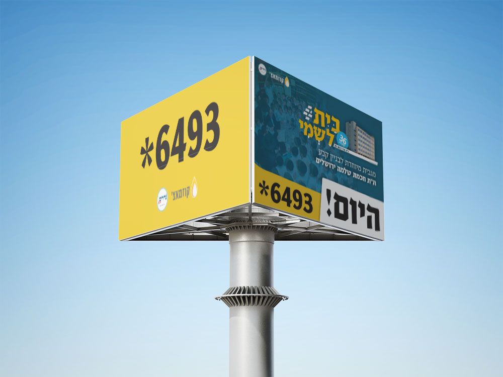 Free_Triple_Billboard_Mockup_3.jpg