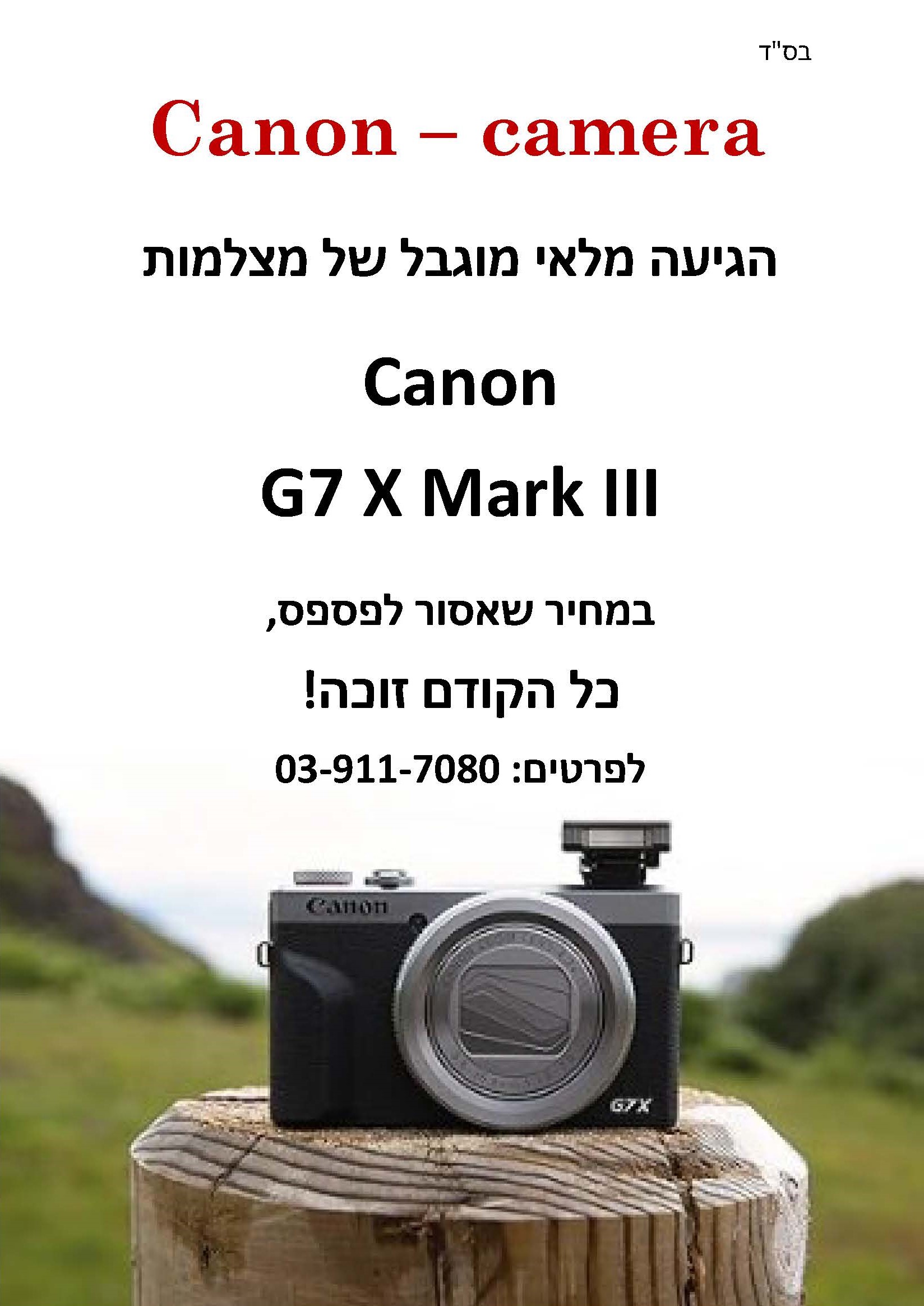 G7 III.jpg