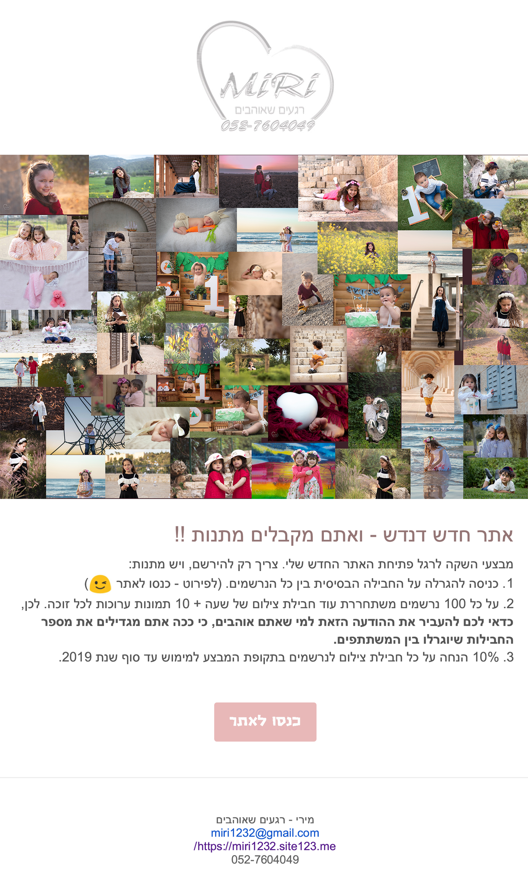 Gmail - יש לי אתר חדש, וגם מבצעי השקה-1.jpg