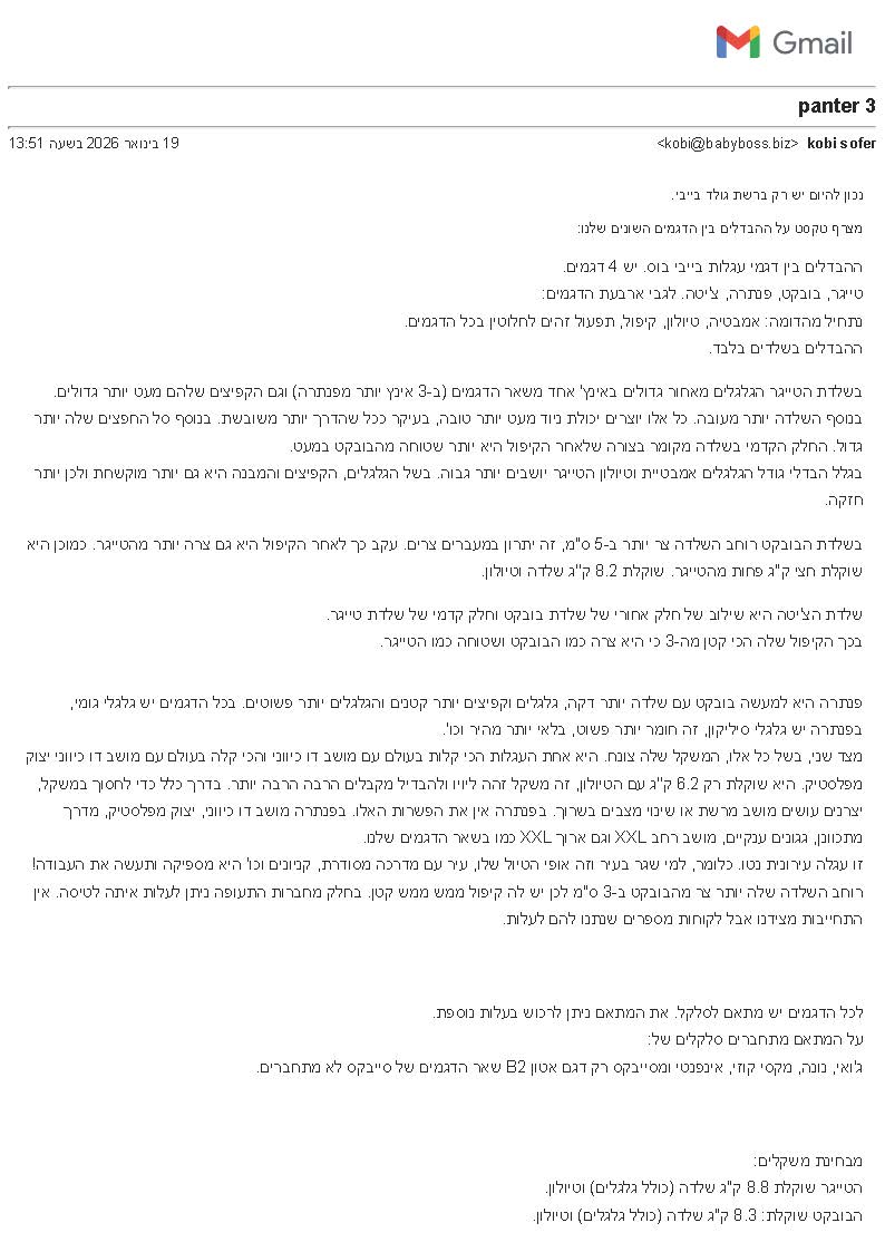 Gmail - panter 3_Page_1.jpg