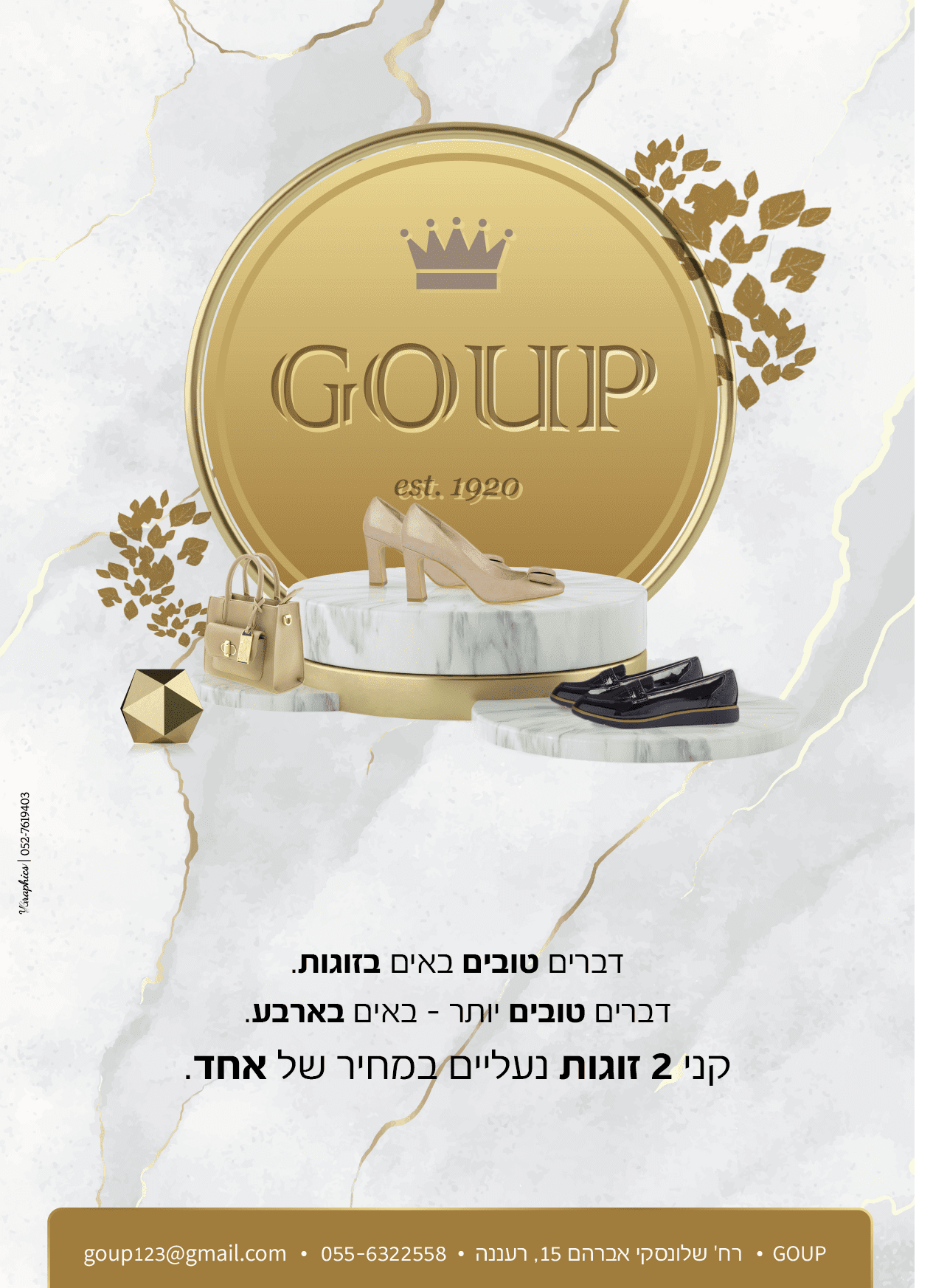 goup ad [Recovered].png