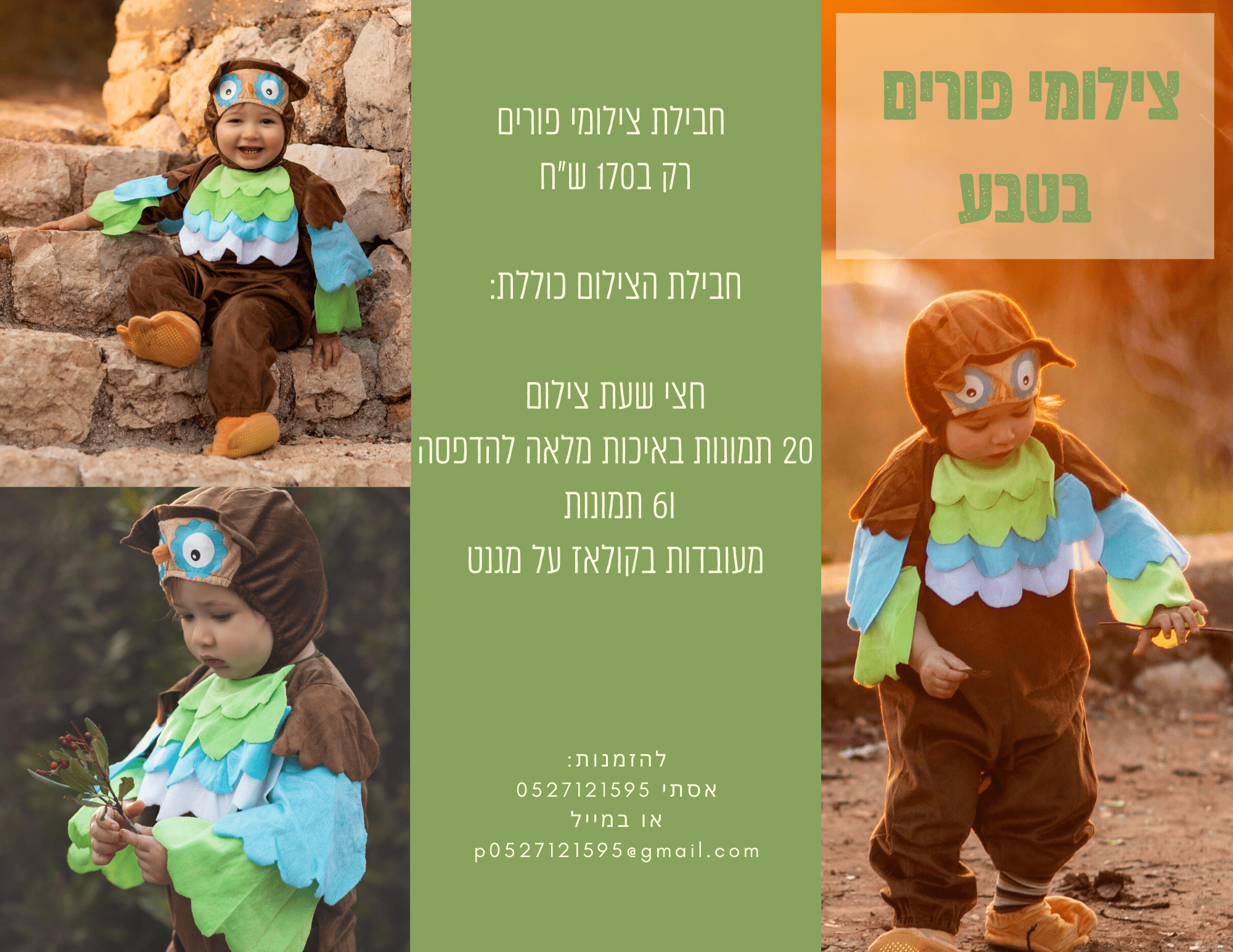 Green and Cream Food Advertising Trifold Brochure (2).png