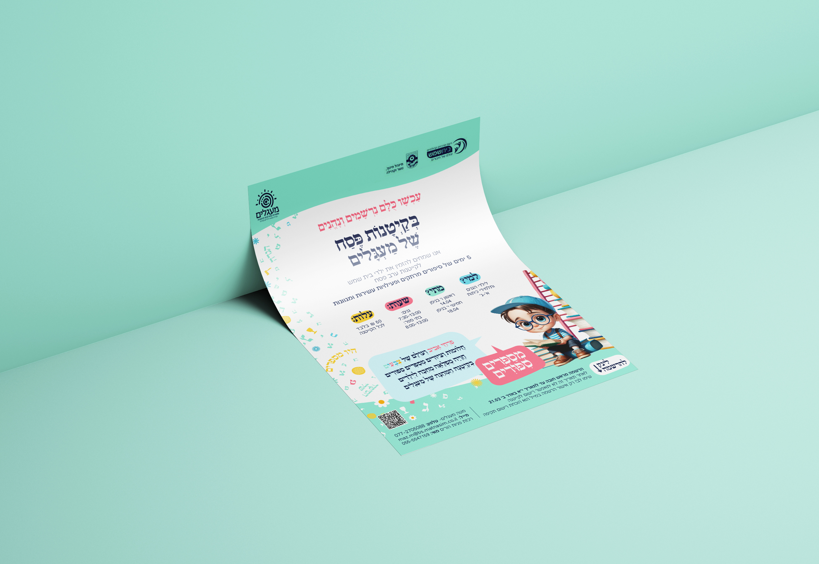 Half_Page_Flyer_Mockup_02 copy.jpg