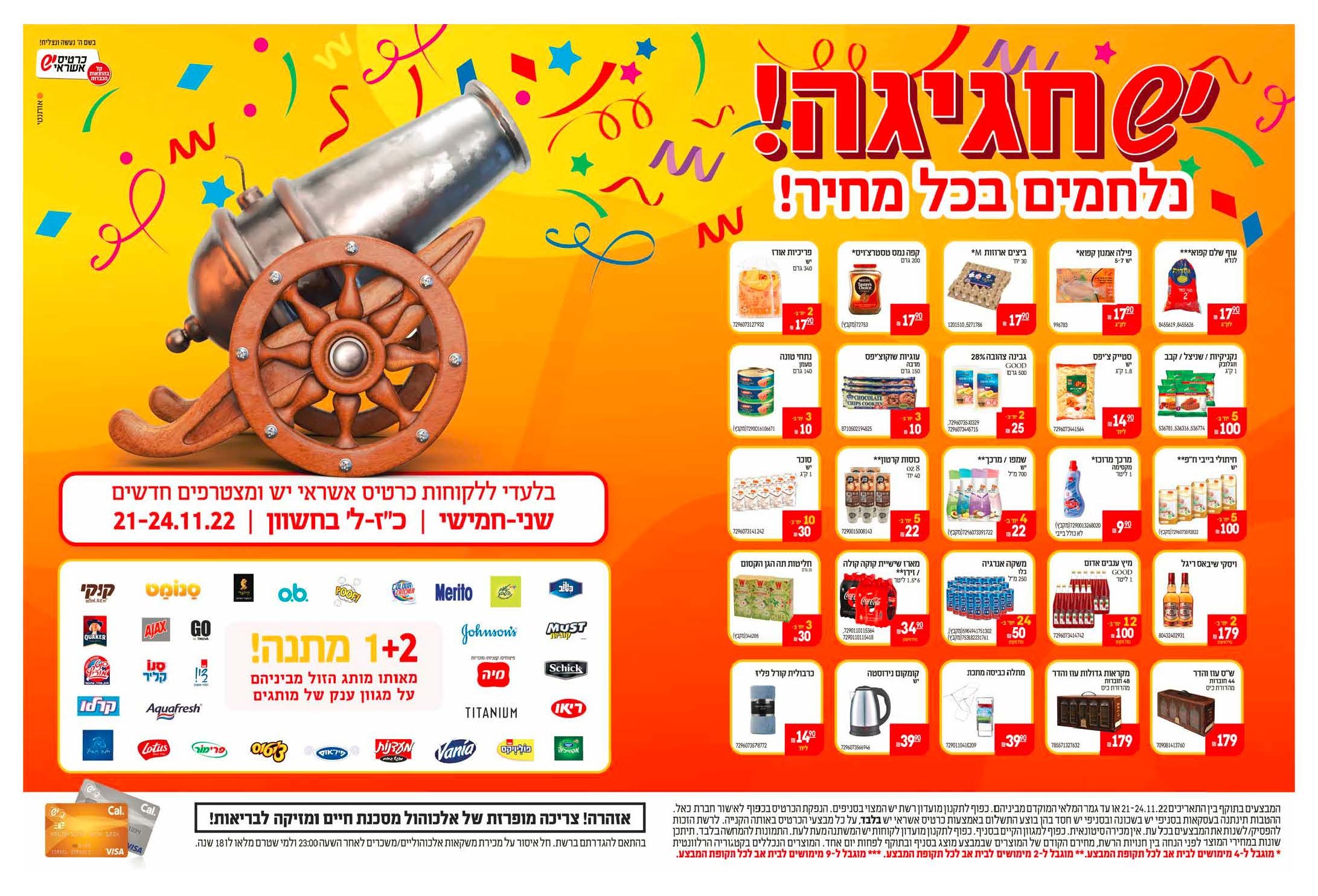 hamevaser201122-3 (1).jpg