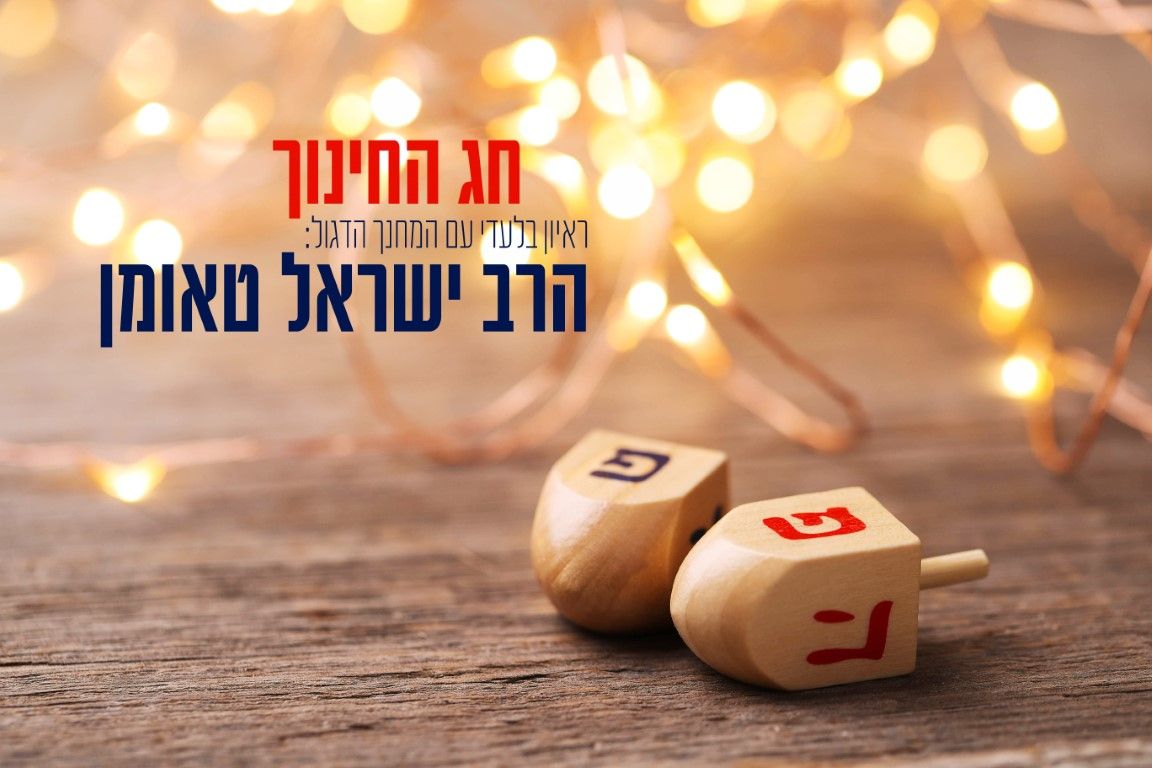 hanukkah-decoration (Medium).jpg