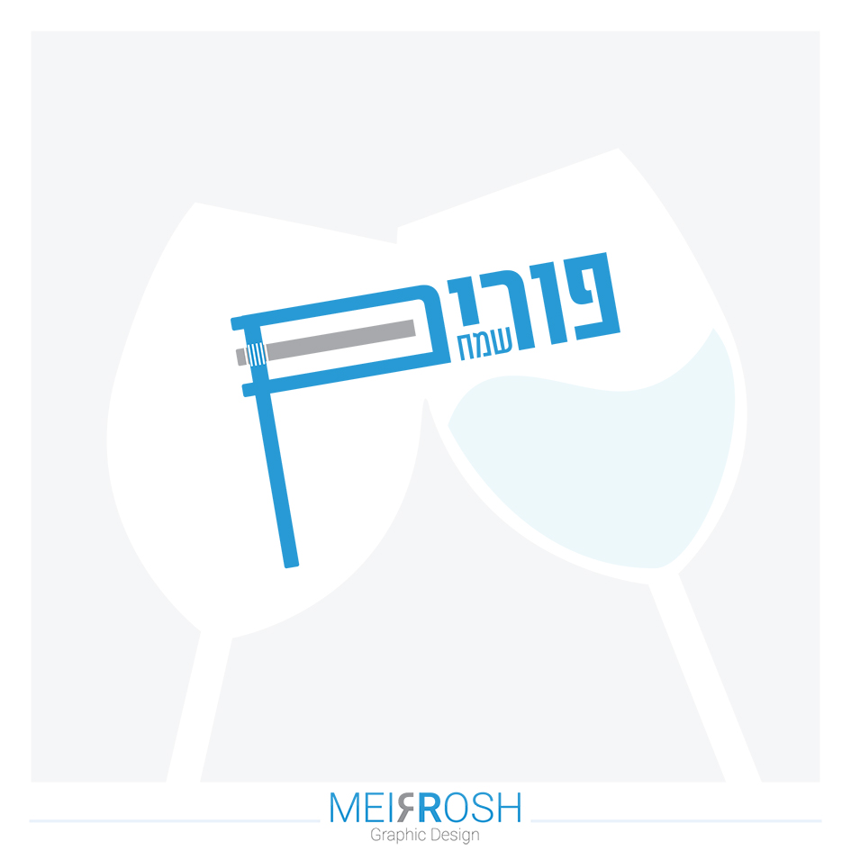 happy purim MeirRoshDesign.jpg