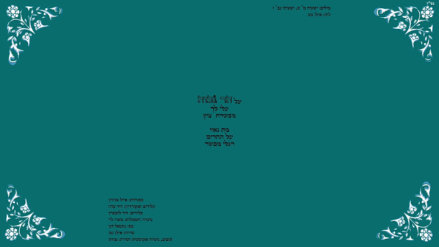 Har Gavoa - Artwork.jpg