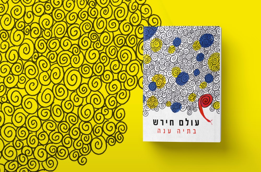 Hardcover Book Mockup PSD.jpg