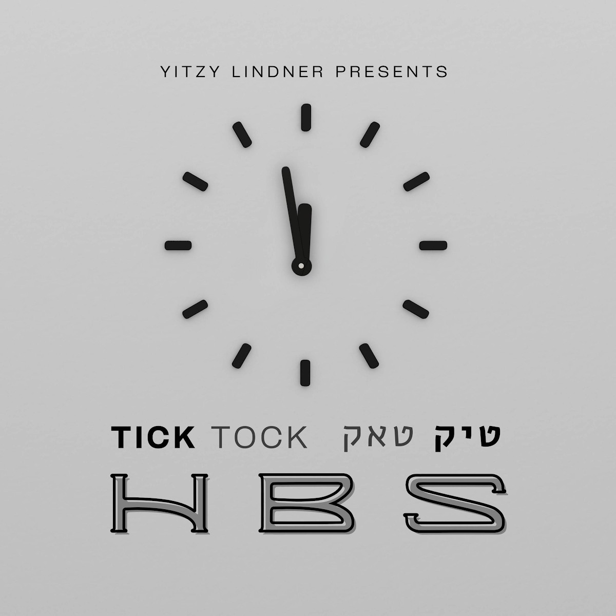 HBS - טיק טאק.jpg