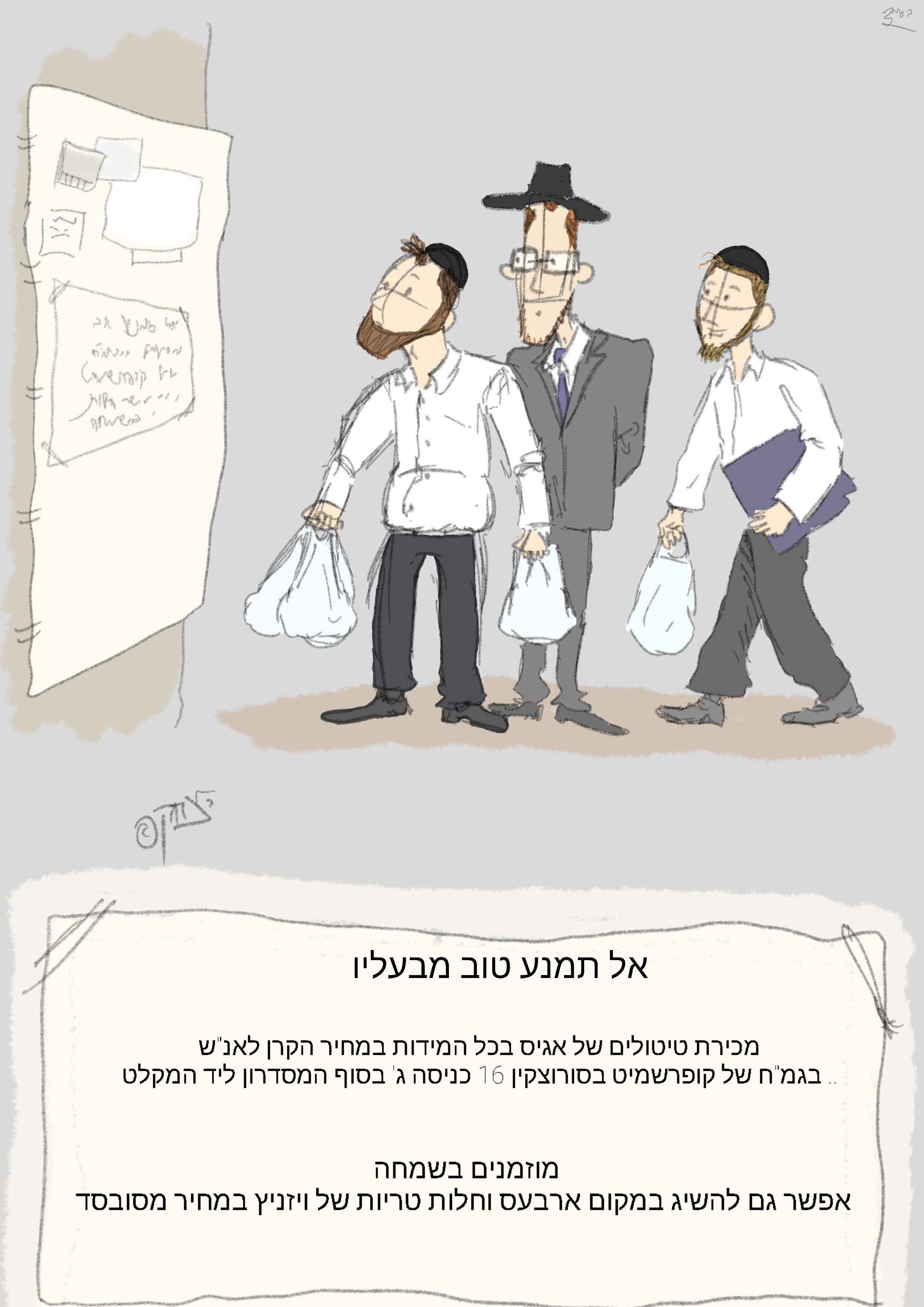 Illustration17 (3).png