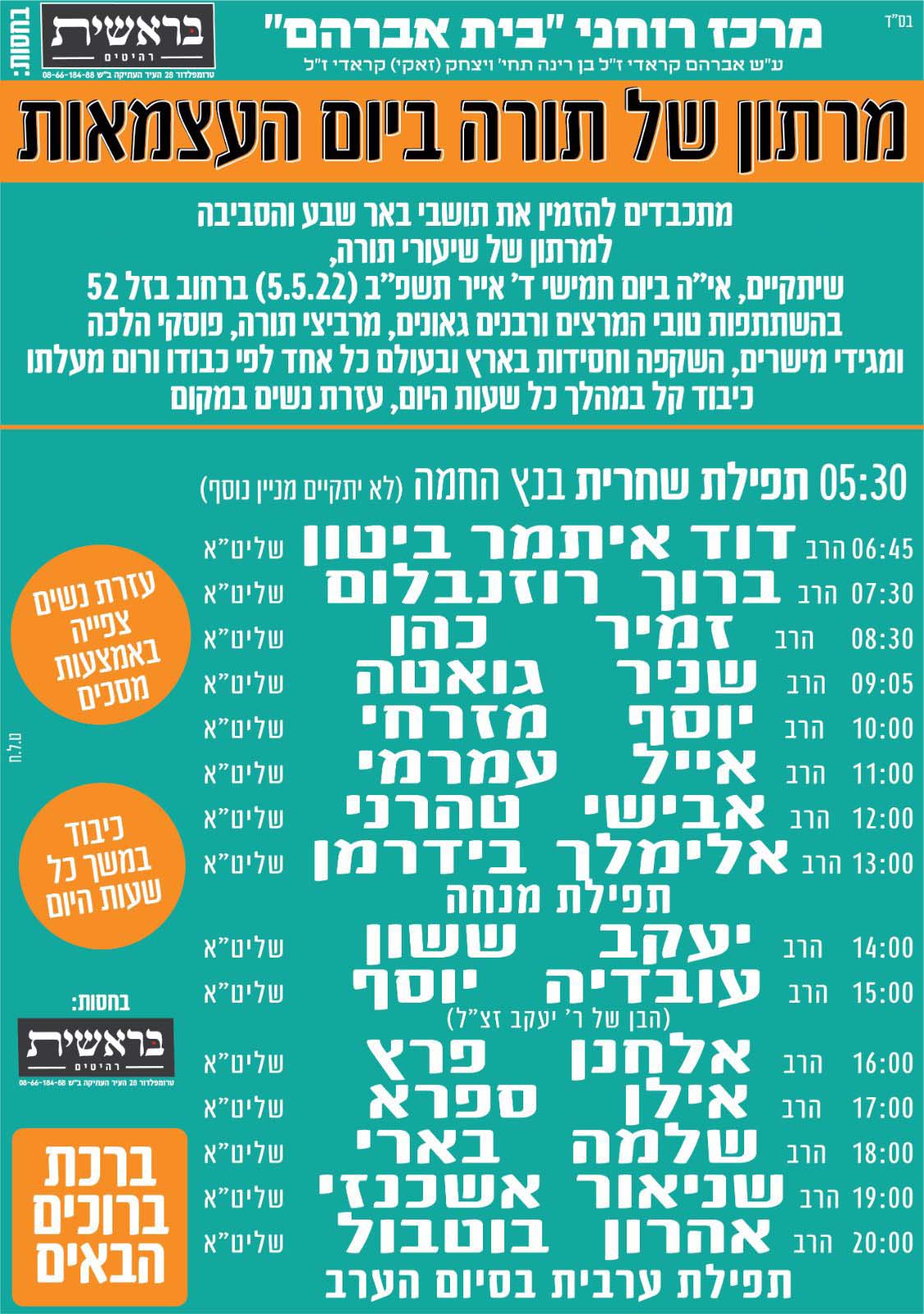 IMG-20220501-WA0016 העתק.jpg