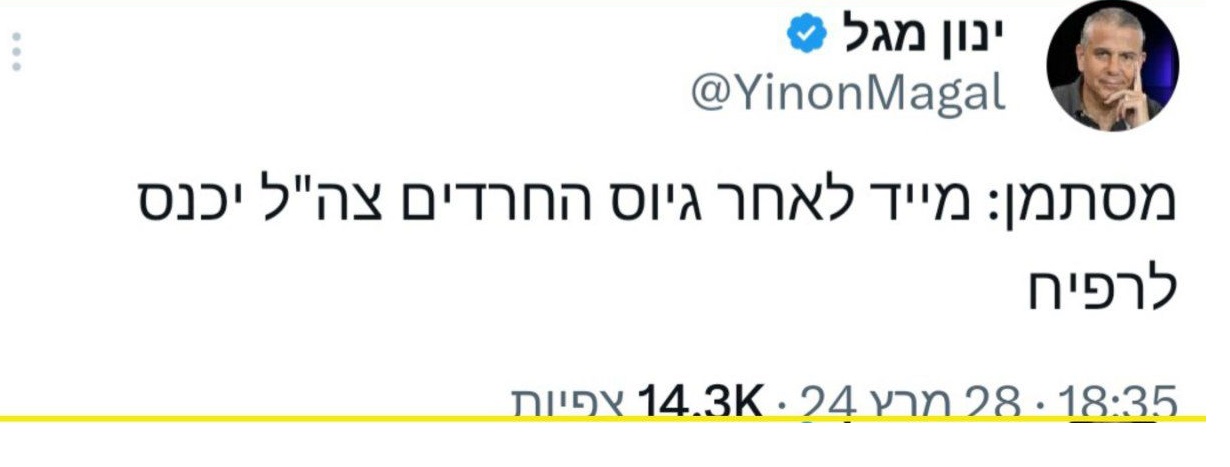 IMG-20240329-WA0437   הה.jpg