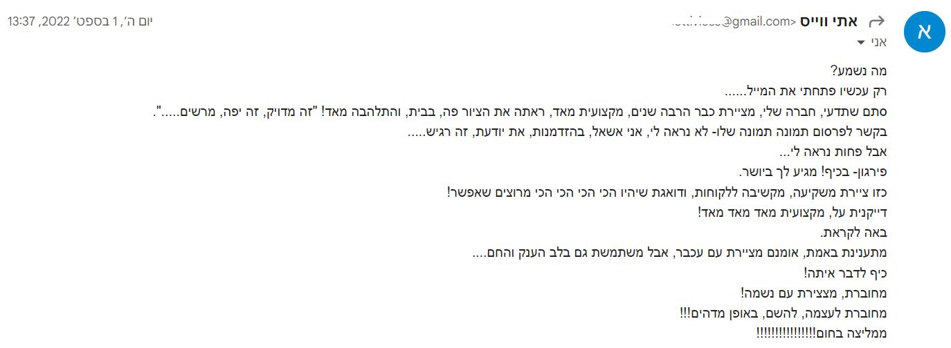 Inkedאתי תגובה_LI.jpg