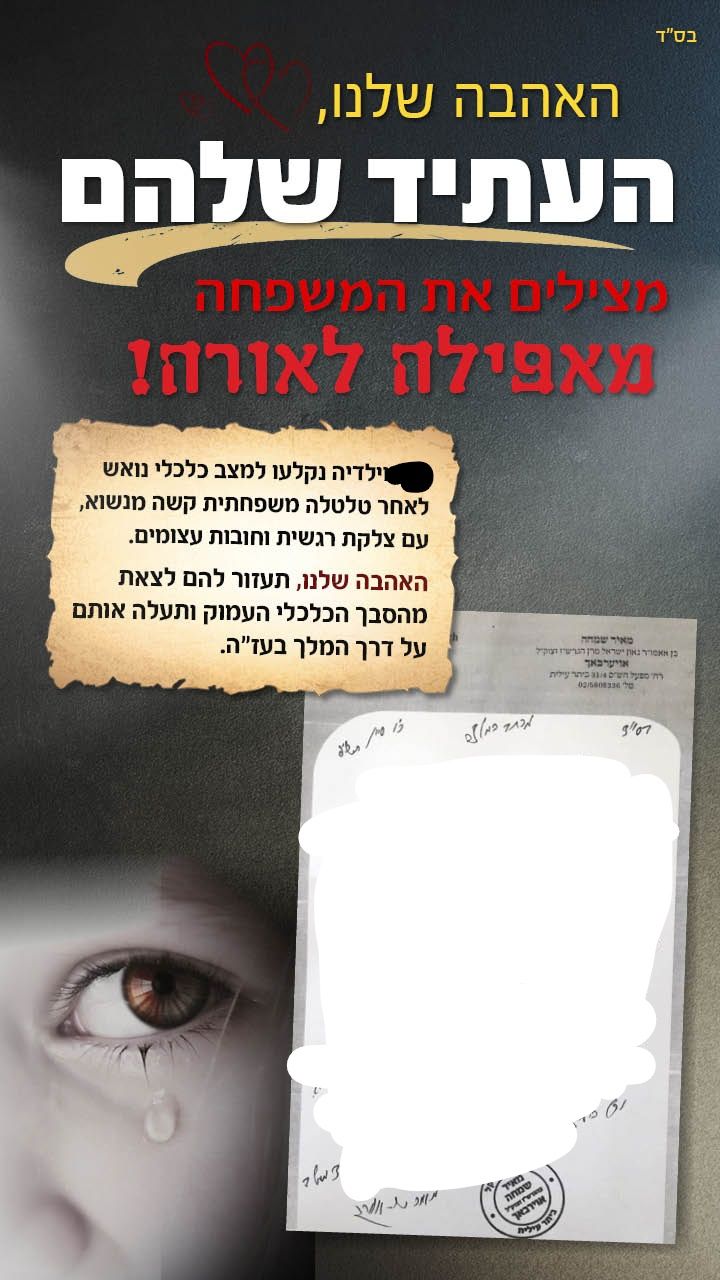 Inkedמודעה צארידי 2_LI.jpg