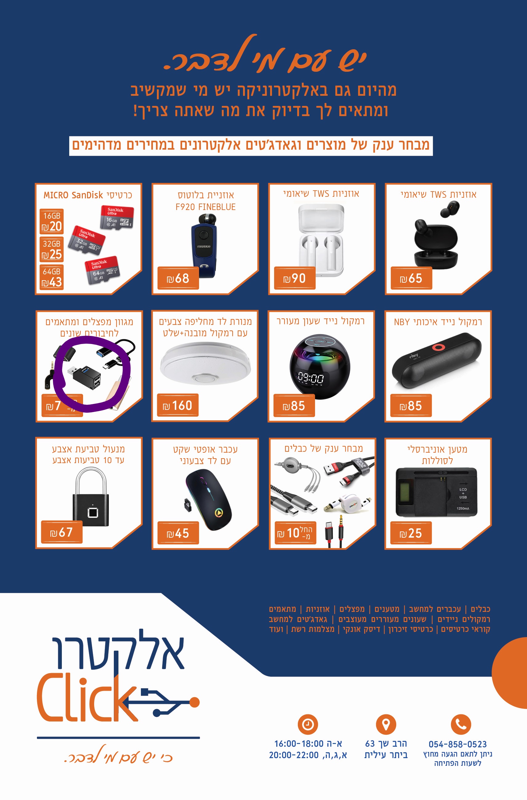 Inkedמודעת פרסום_LI.jpg