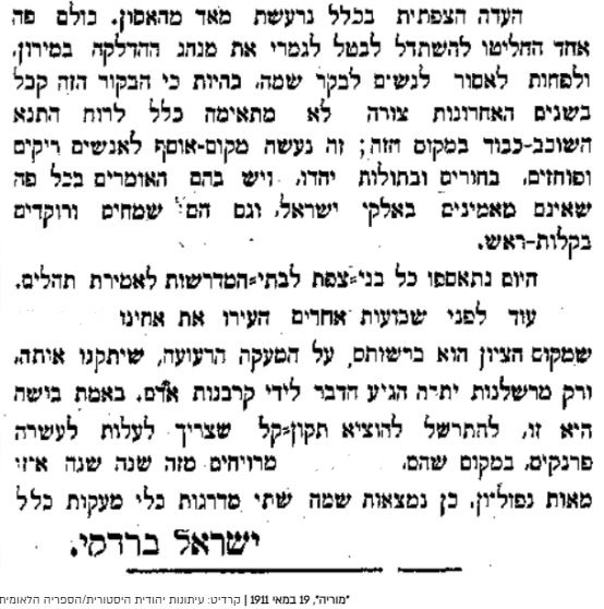 Inkedעיתון מירון תרע''א_LI.jpg