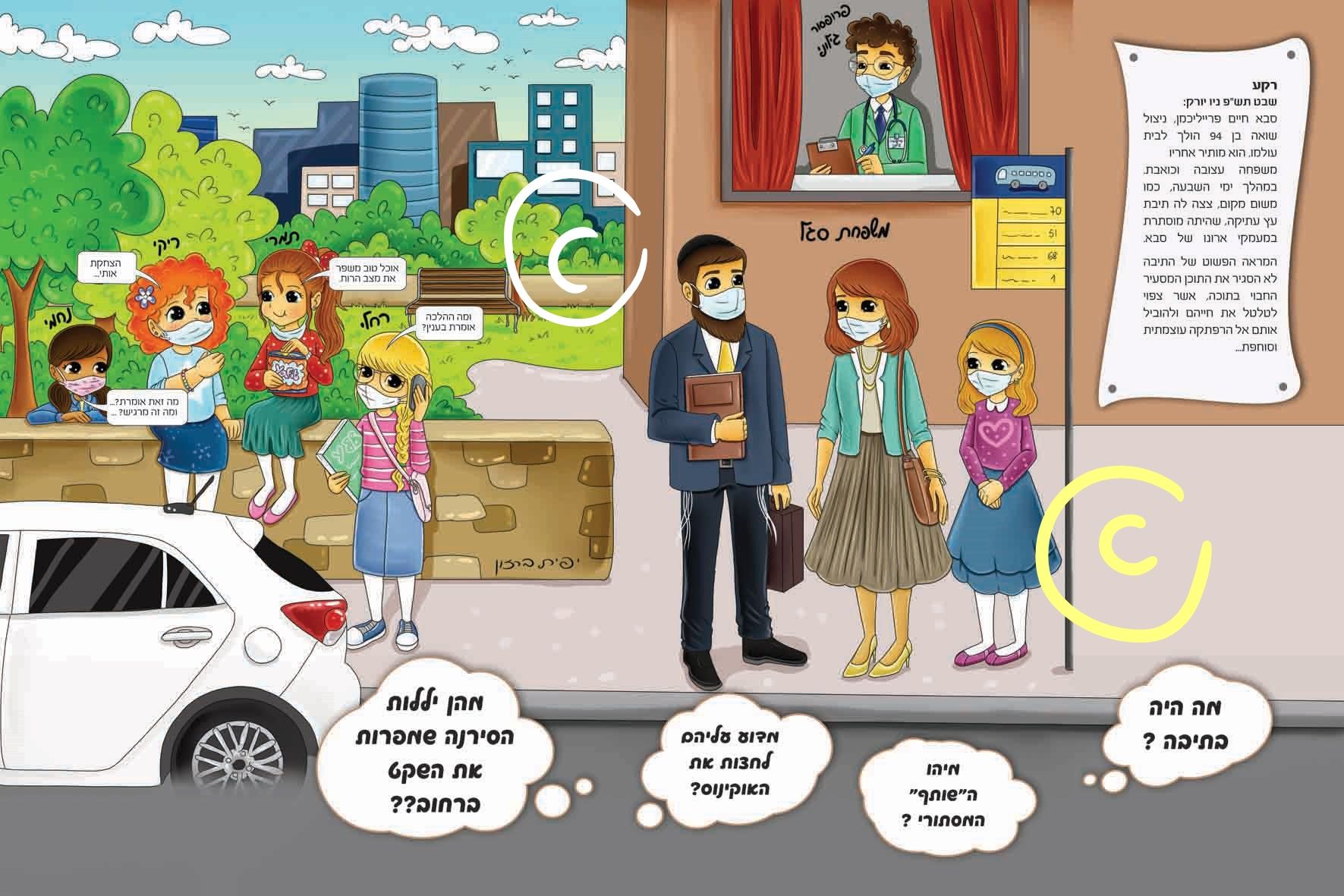 Inkedציור א'-1_LI.jpg