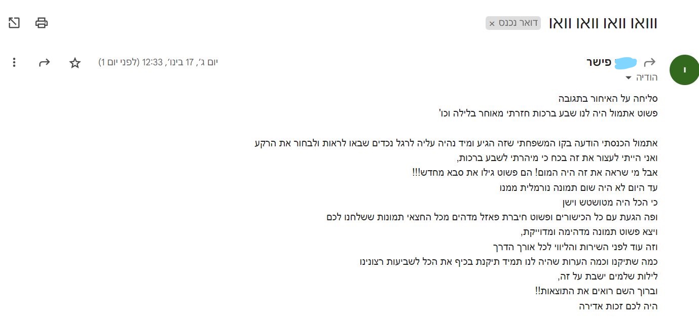 Inkedתגובה_LI (1).jpg