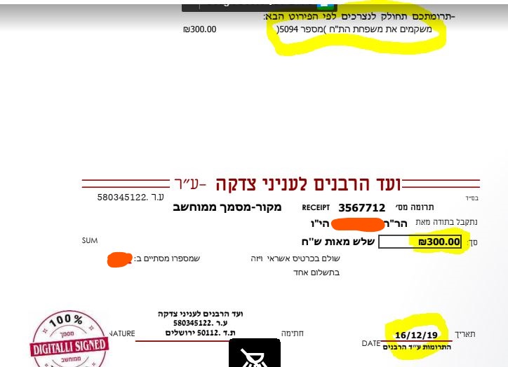 Inkedתרומה למשפ. פ. - ועד הרבנים_LI.jpg