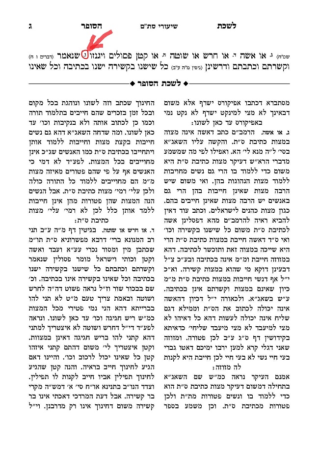 Inkedrashi 1-8_Page_3_LI.jpg