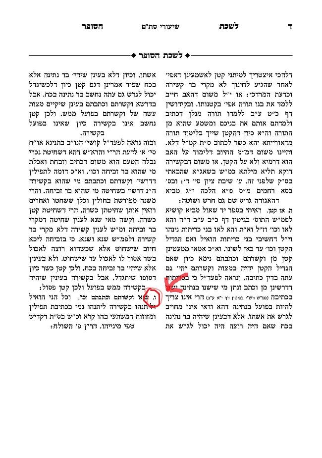 Inkedrashi 1-8_Page_4_LI.jpg