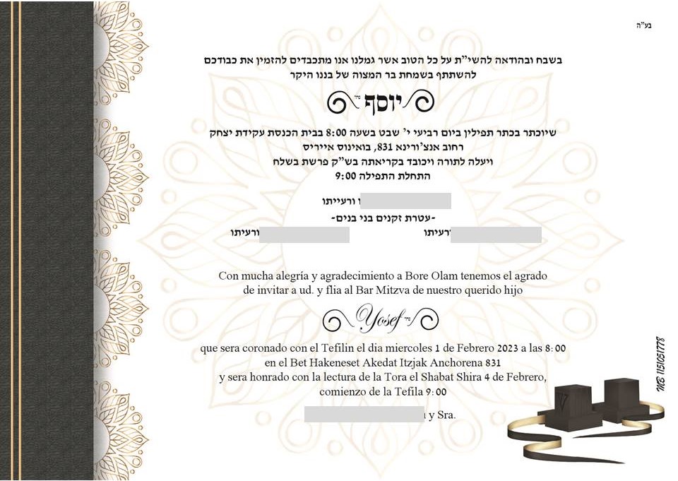 invitacuon bar mitzva.jpg