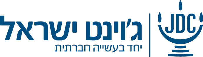 jdcisrael-he-pos.png