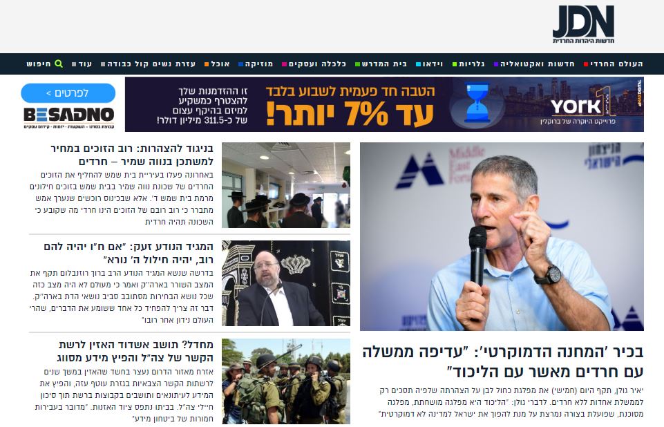 JDN נווה שמיר.JPG