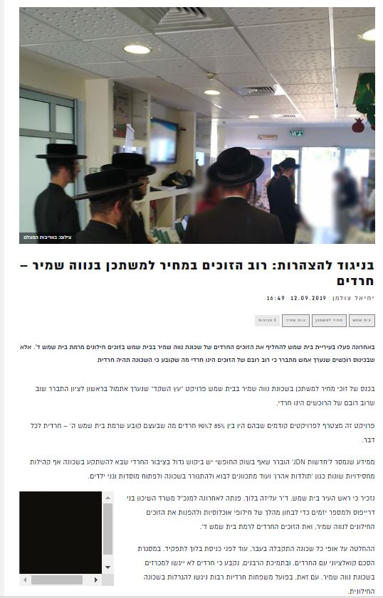 JDN נווה שמיר ..JPG