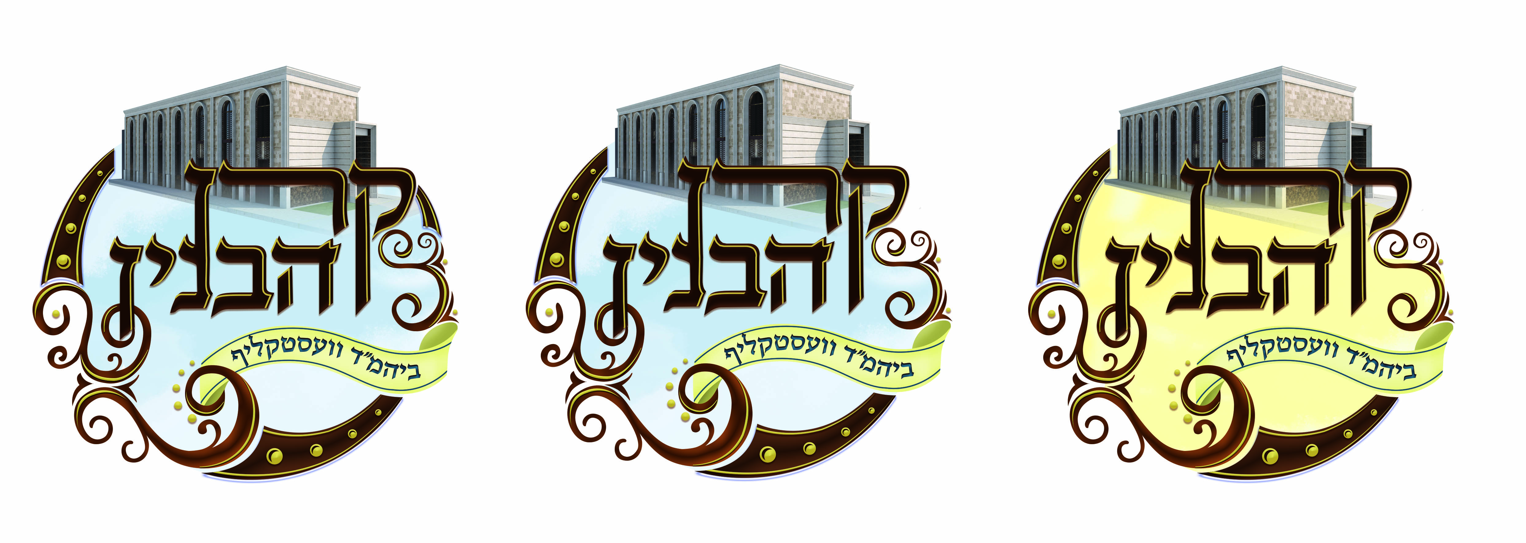 Keren Habinyan Logo.jpg