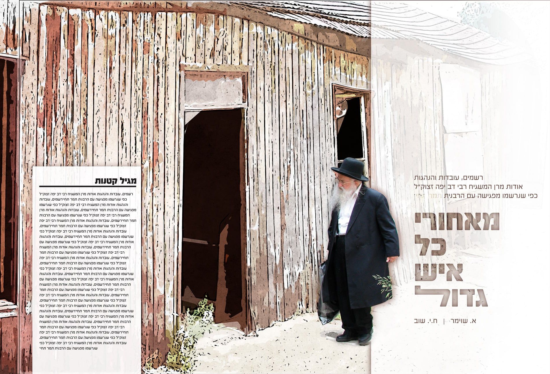 Layer <לא ניתן לפרסם מיילים באופן פומבי>,5x-min-min.jpg