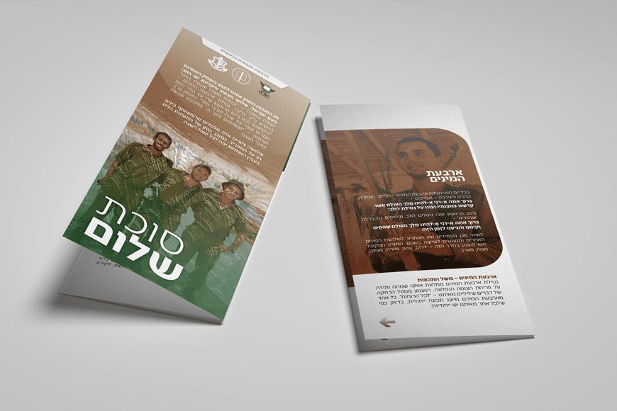 Leaflet_3x99x210_Mockup_3.png