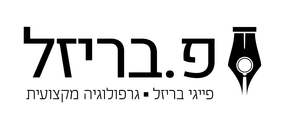 logo brizel-01.png