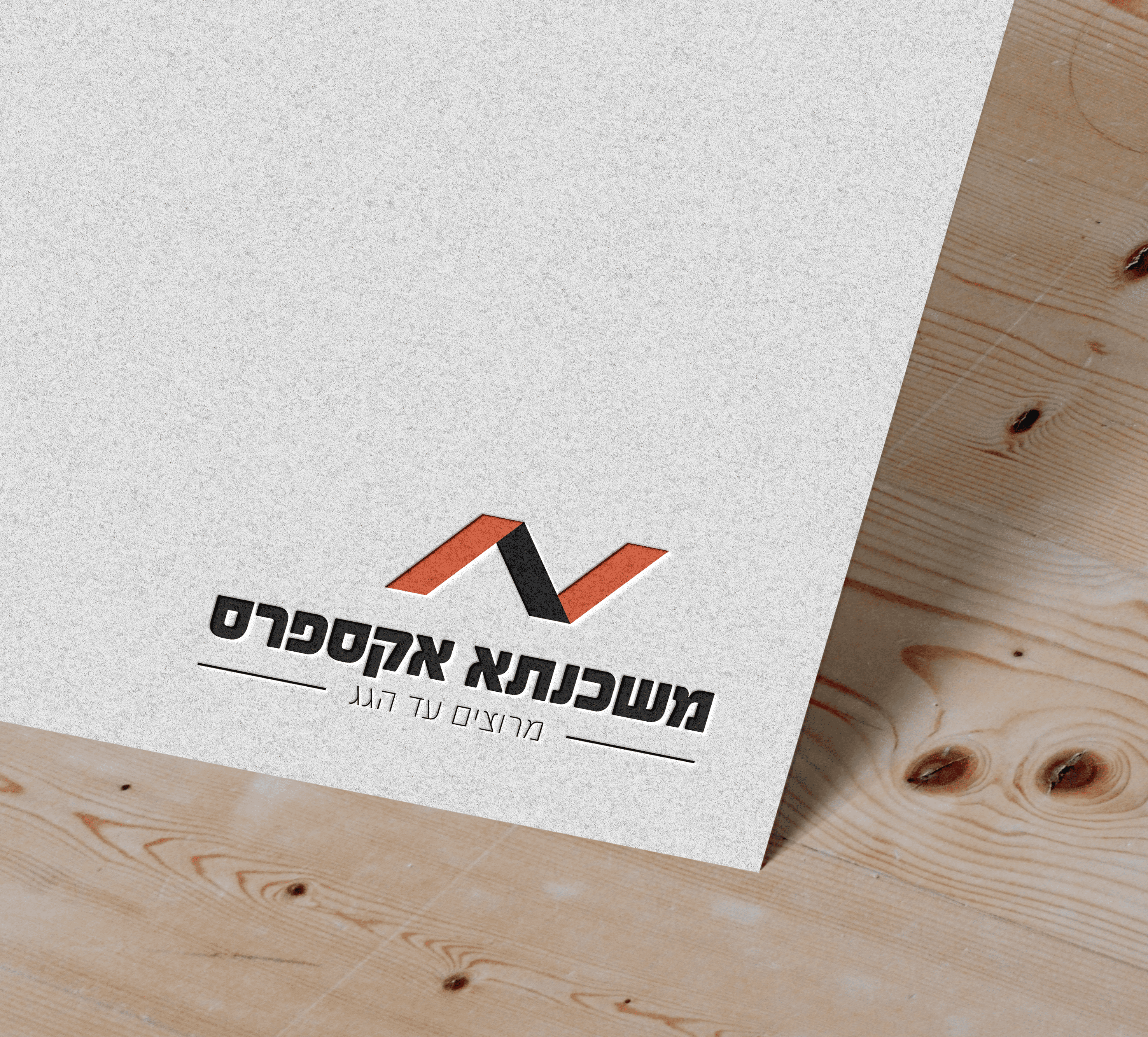 Logo_Mockup_058.png