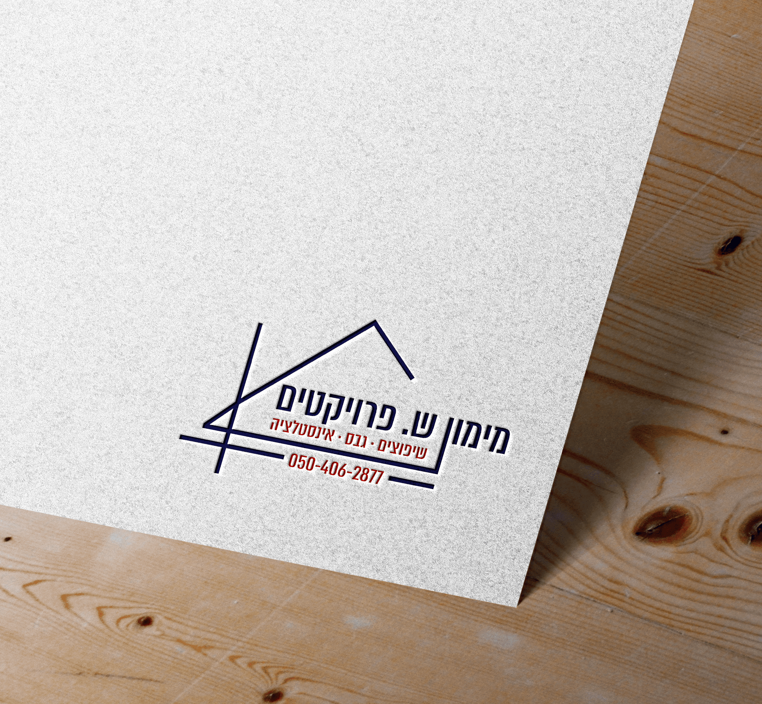 Logo_Mockup_058.png