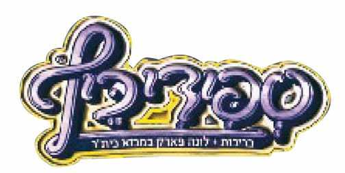 logo_speedi_kef_old_s.jpg .jpg